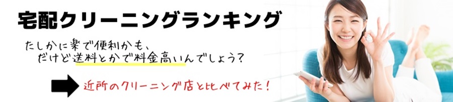 洗濯のやり方まとめサイト